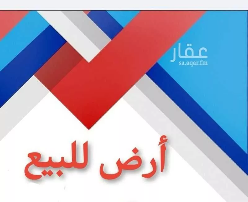 أرض للبيع في مدينة اللخبصية, منطقة جازان 1 صورة