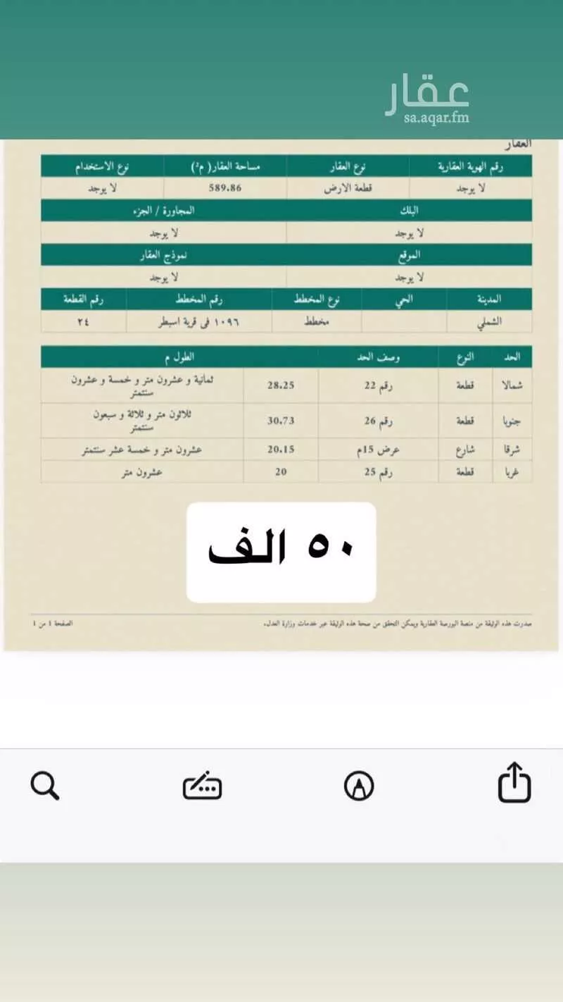 أرض للبيع في شارع ام طليحة, حي ام طليحه, مدينة ام طليحه, منطقة القصيم 1 صورة