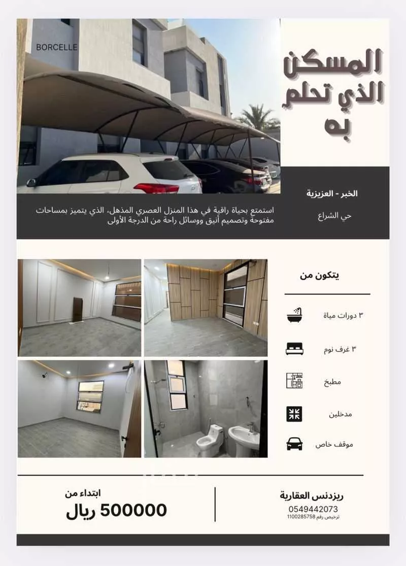 شقة للبيع في حي الشراع, مدينة الخبر, المنطقة الشرقية 1 صورة