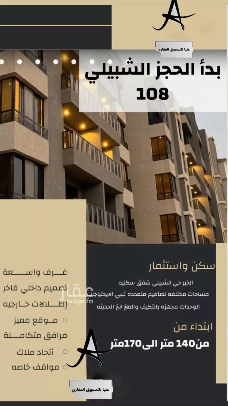 شقة للبيع في شارع فضول, حي الجامعيين, مدينة الدمام, المنطقة الشرقية 1 صورة