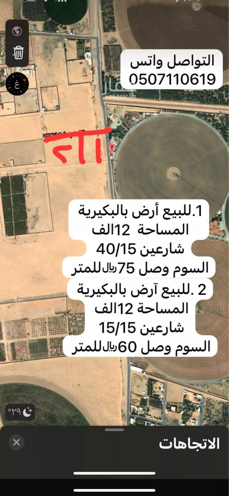 أرض للبيع في شارع 22222, حي الربوة, مدينة البكيريه, منطقة القصيم 1 صورة