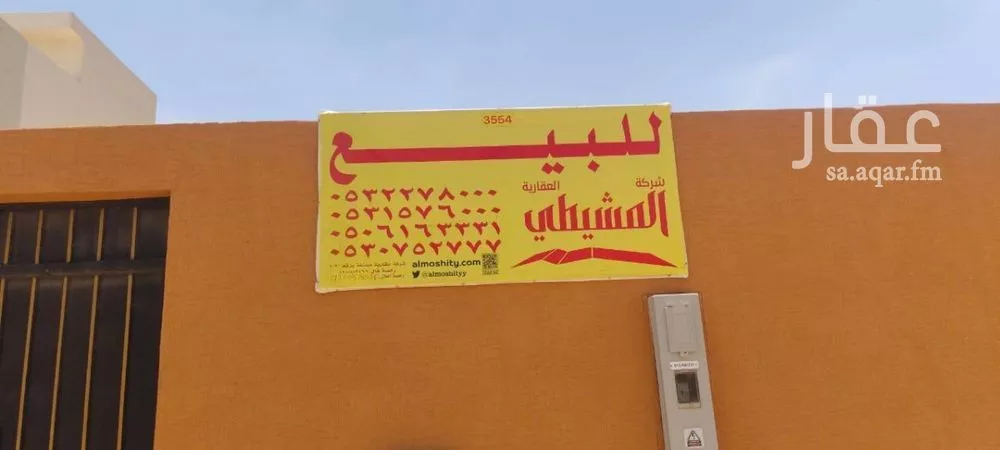استراحة للبيع في شارع الفهري, حي خب الجطيلي, مدينة بريده, منطقة القصيم 1 صورة