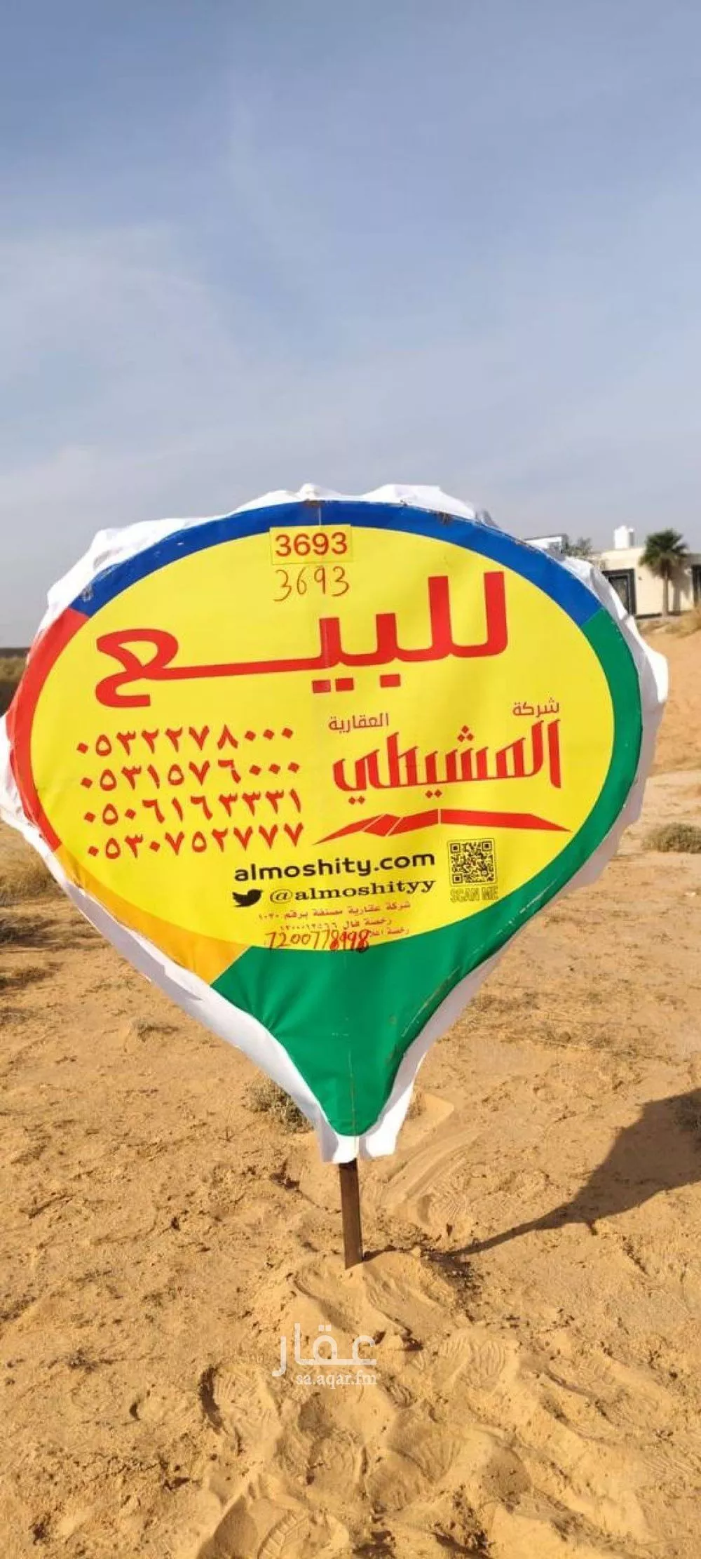 أرض للبيع في حي رواق الشرقي, مدينة بريدة, منطقة القصيم 1 صورة