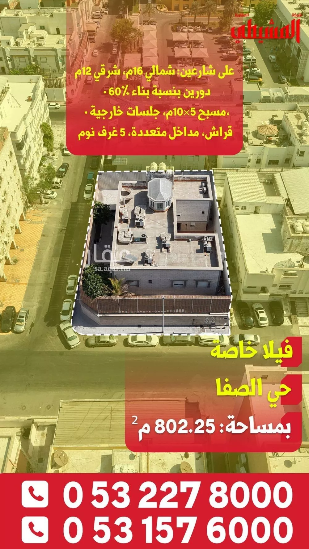 عمارة للبيع في شارع  محمد سرور الصباغ, حي الصفاء, مدينة جدة, منطقة مكة المكرمة 1 صورة