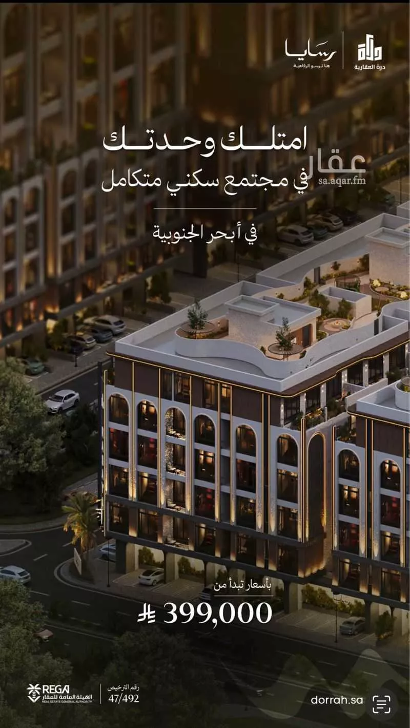 شقة للبيع في شارع رافع الاشجعي , حي أبحر الجنوبية, مدينة جدة, منطقة مكة المكرمة 1 صورة