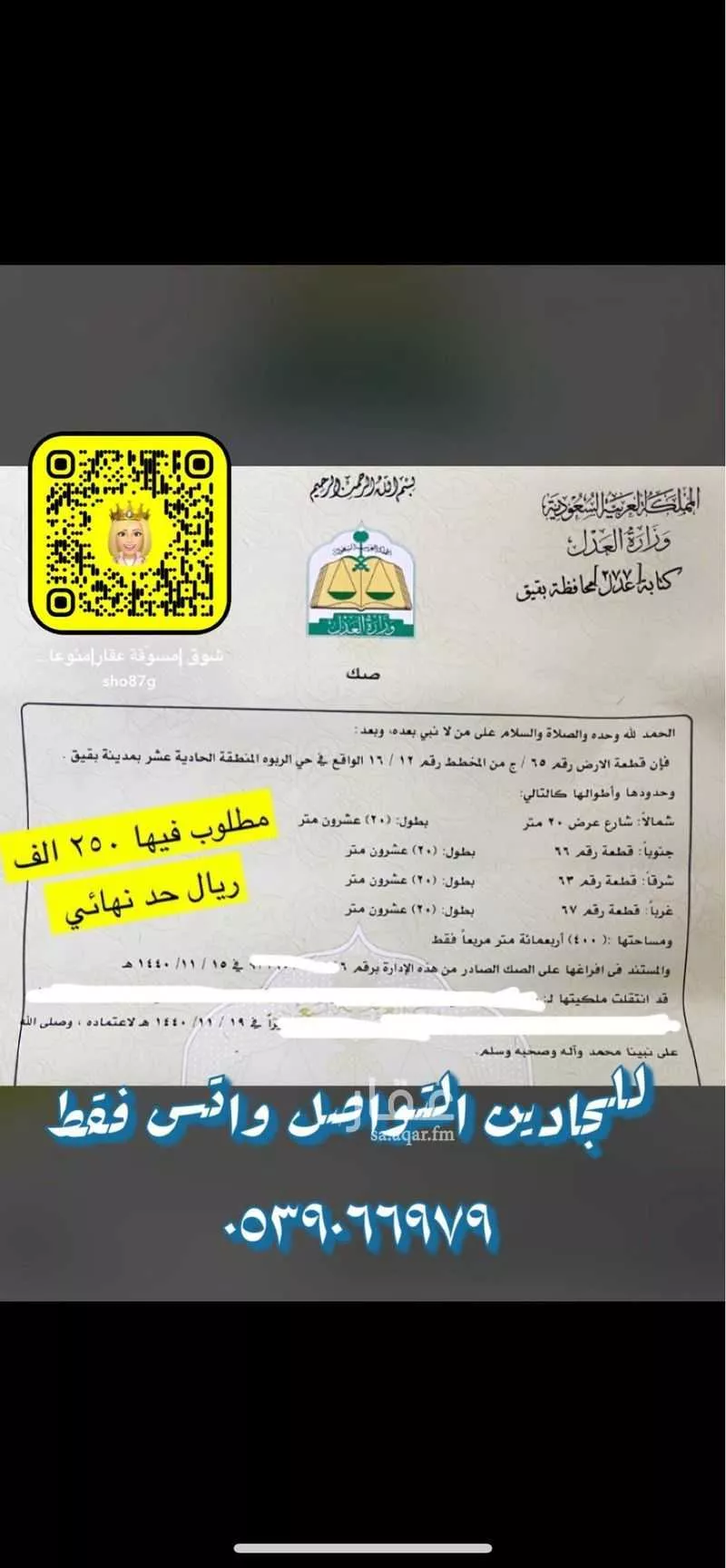 أرض للبيع في طريق بدون اسم, قرطبة, بقيق 1 صورة