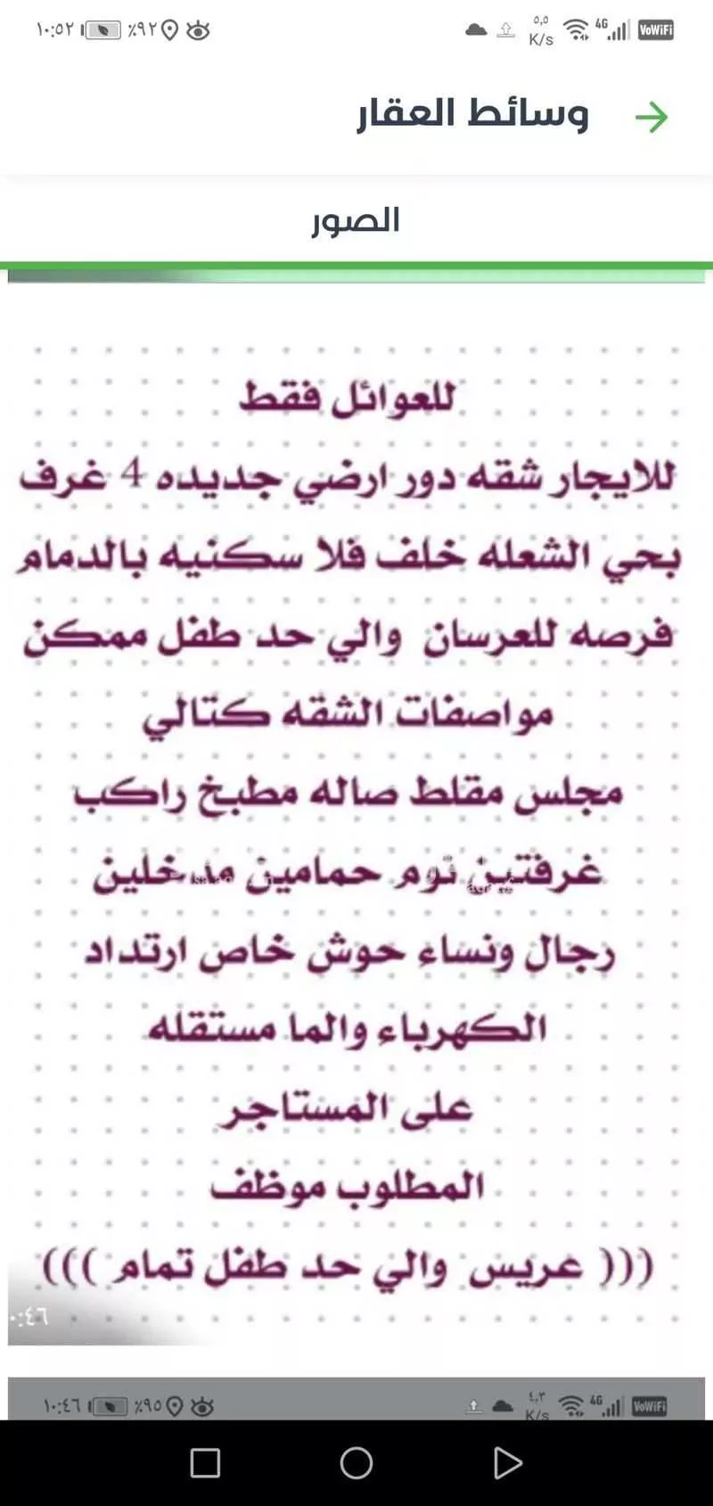 شقة للإيجار في شارع 108أ, حي الشعلة, مدينة الدمام, المنطقة الشرقية 1 صورة