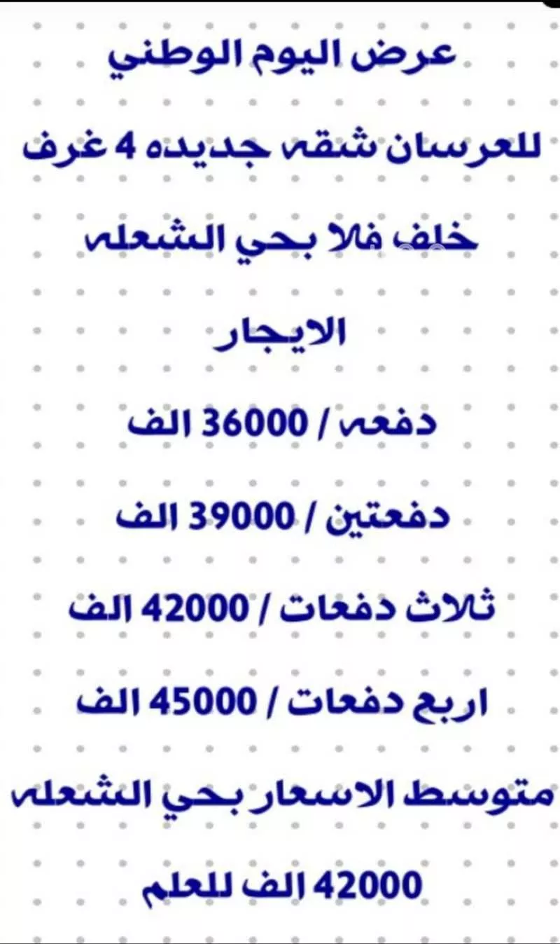 شقة للإيجار في شارع 108أ, حي الشعلة, مدينة الدمام, المنطقة الشرقية 1 صورة