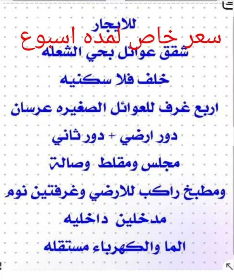 شقة للإيجار في شارع 108أ, حي الشعلة, مدينة الدمام, المنطقة الشرقية 1 صورة