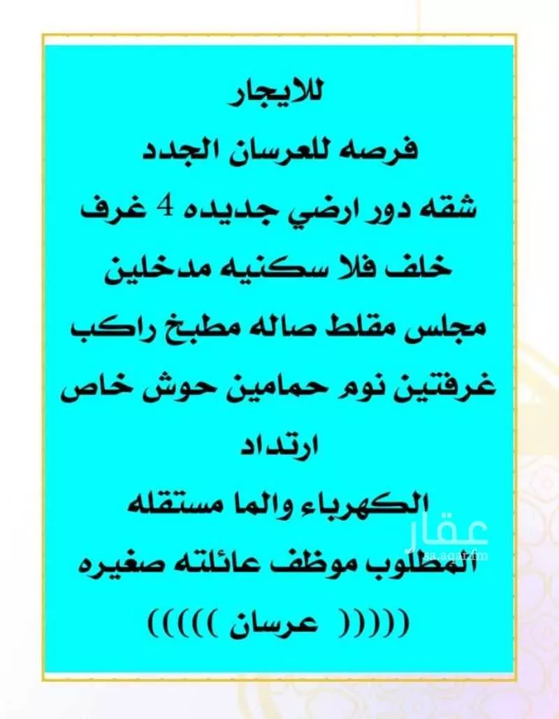 شقة للإيجار في شارع 108أ, حي الشعلة, مدينة الدمام, المنطقة الشرقية 1 صورة