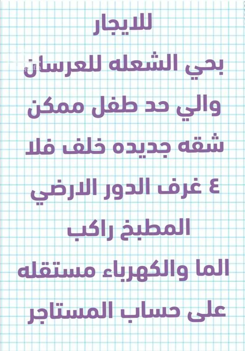 شقة للإيجار في شارع 108أ, حي الشعلة, مدينة الدمام, المنطقة الشرقية 1 صورة