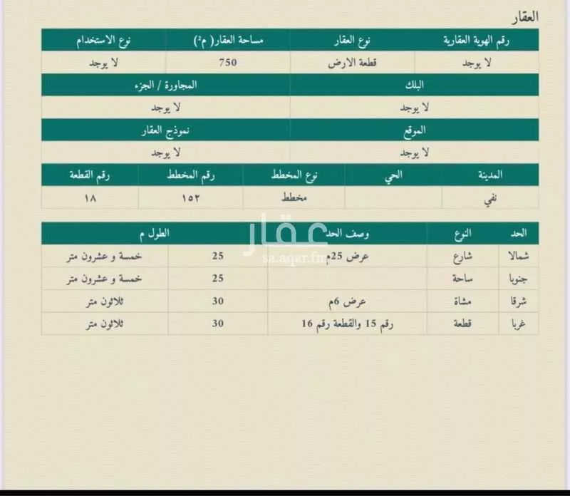 أرض للبيع في شارع الحيدالقديم والجديد 603, حي الحيد, مدينة الحيدالقديم والجديد, منطقة الرياض 1 صورة