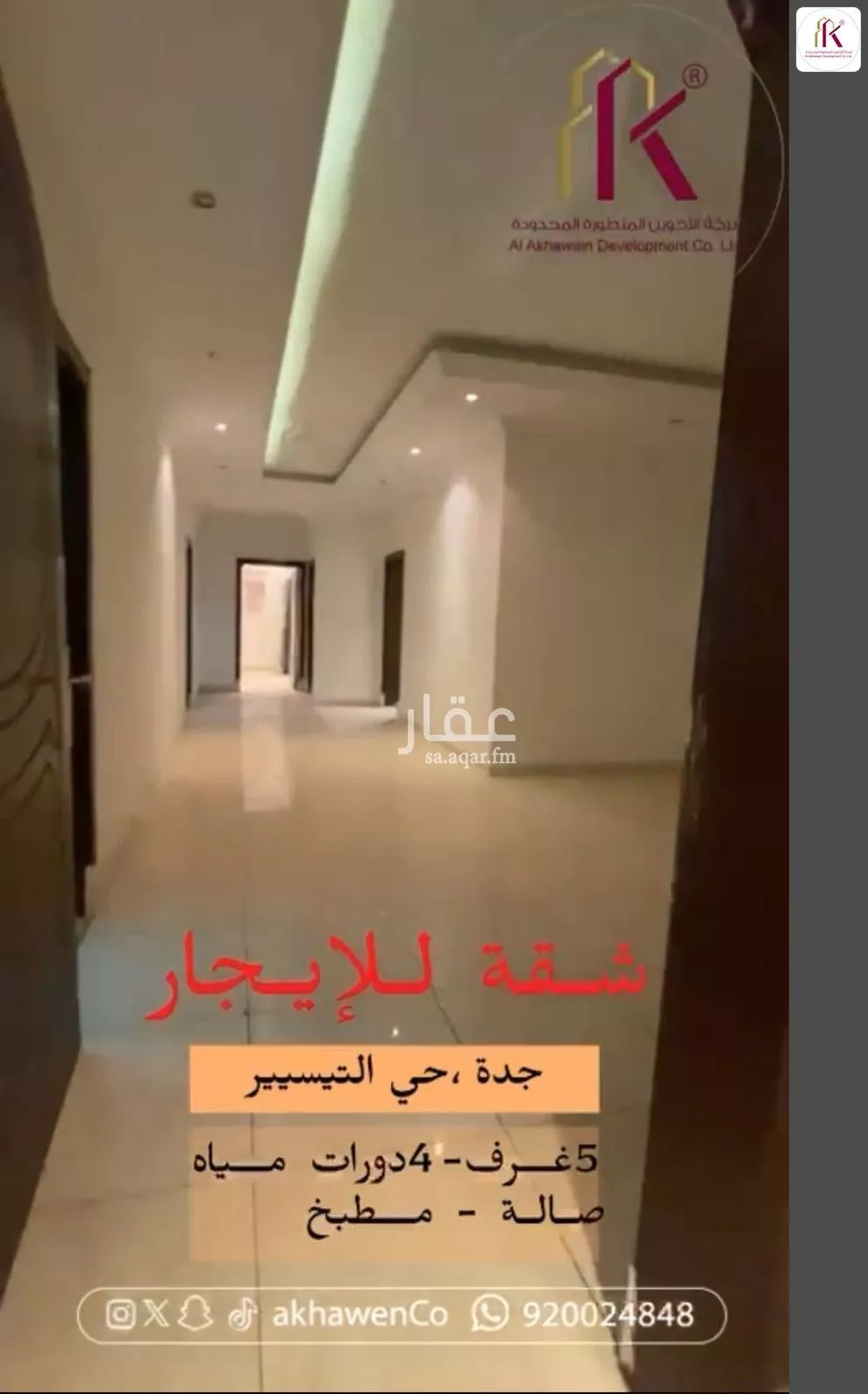 شقة للإيجار في شارع رفيع ابن مهران, حي مريخ, مدينة جدة, منطقة مكة المكرمة 1 صورة