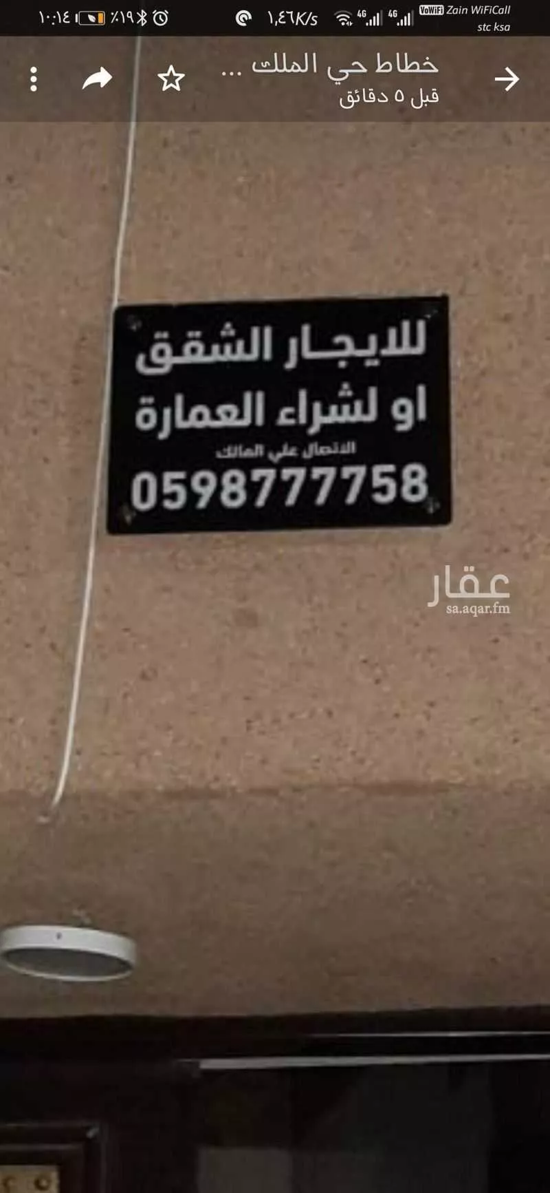 شقة للإيجار في شارع ام سدرة, حي اليمامة, مدينة الرياض, منطقة الرياض 1 صورة