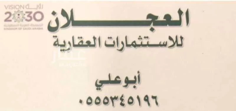 أرض للبيع في شارع العمارية, مدينة مخطط استراحات العماريه, منطقة الرياض 1 صورة