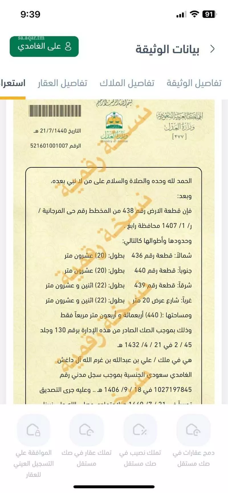 أرض للبيع في حي المرجانية, مدينة رابغ, منطقة مكة المكرمة 1 صورة