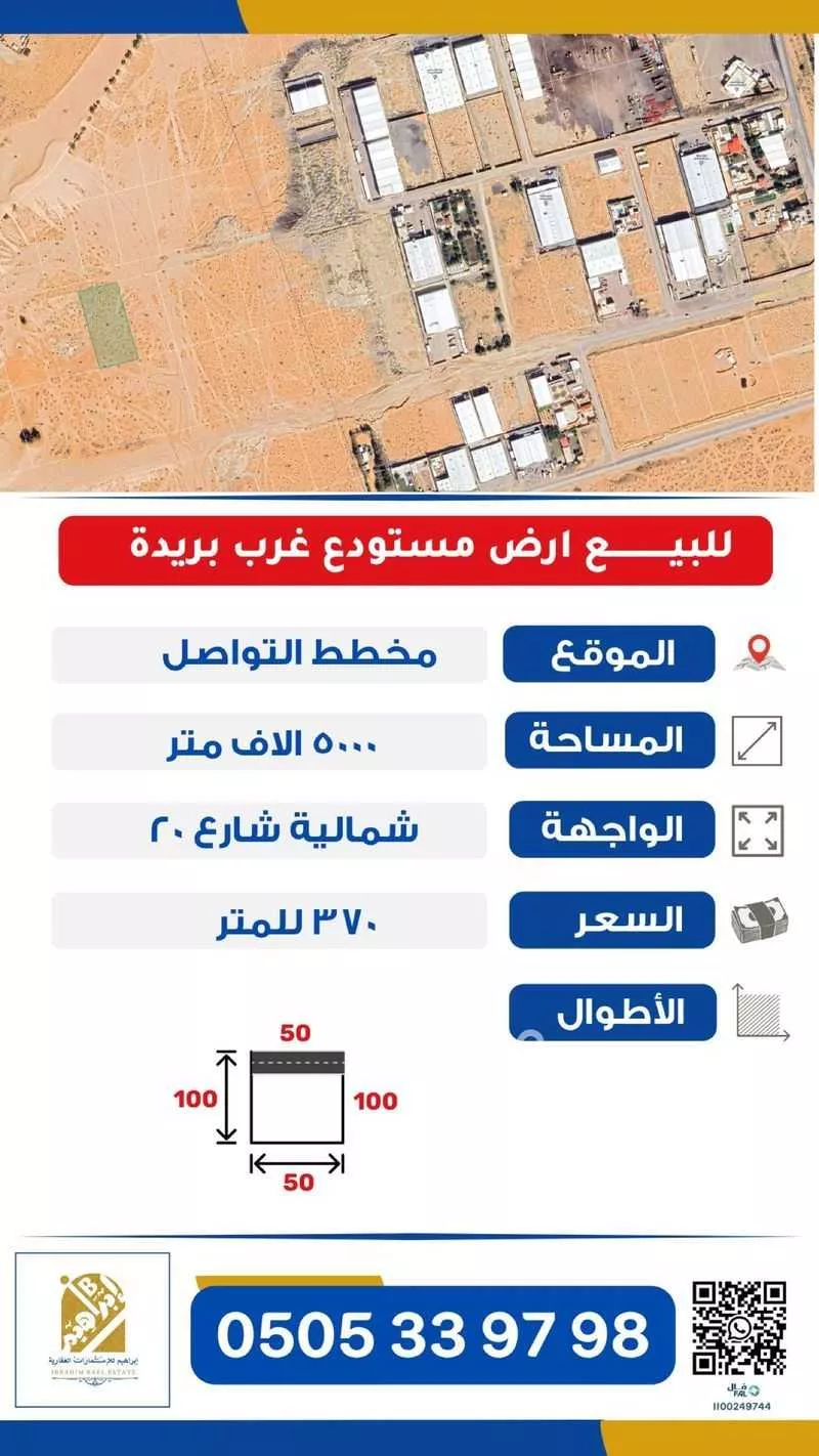 أرض للبيع في شارع التواصل, مدينة البصر, منطقة القصيم 1 صورة