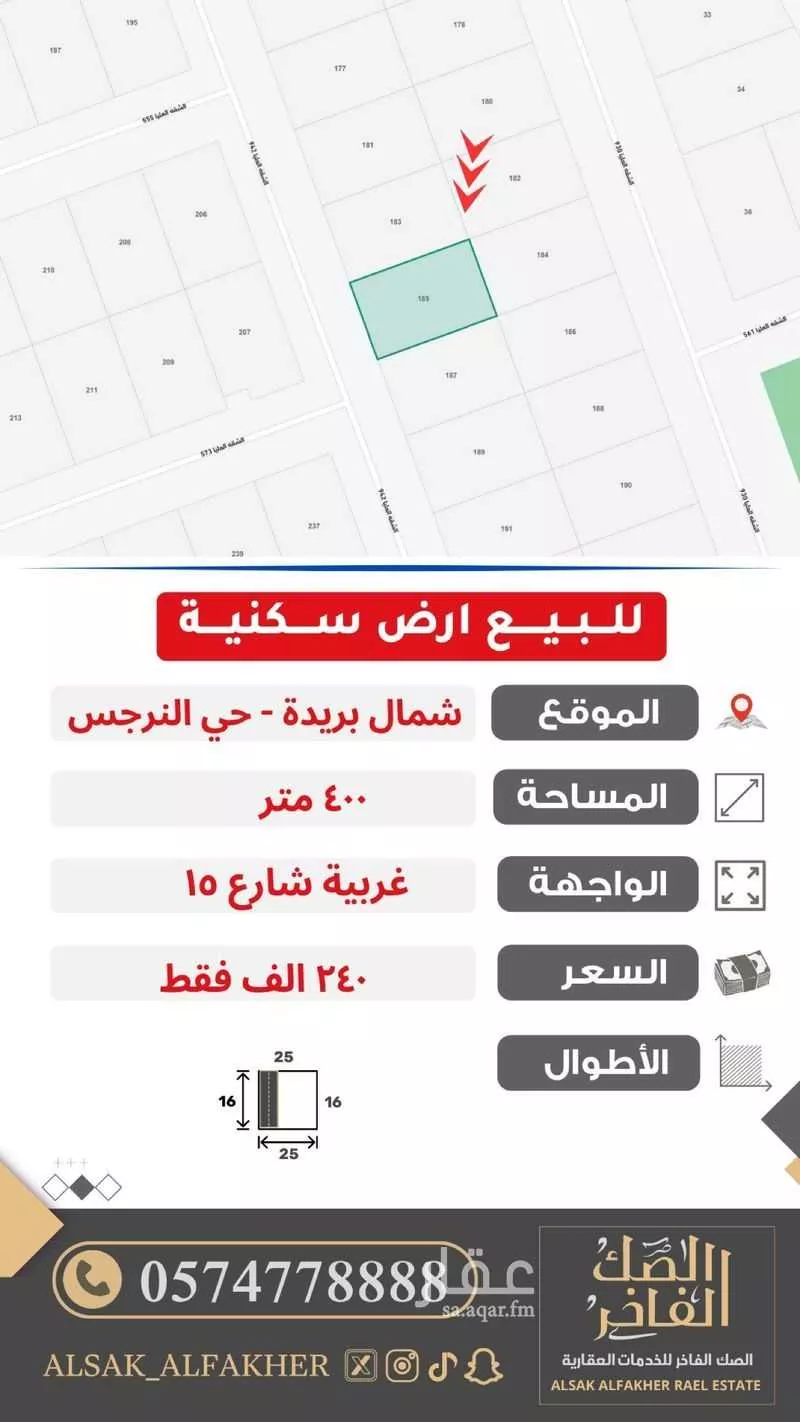 أرض للبيع في حي الواحة, مدينة بريده, منطقة القصيم 1 صورة