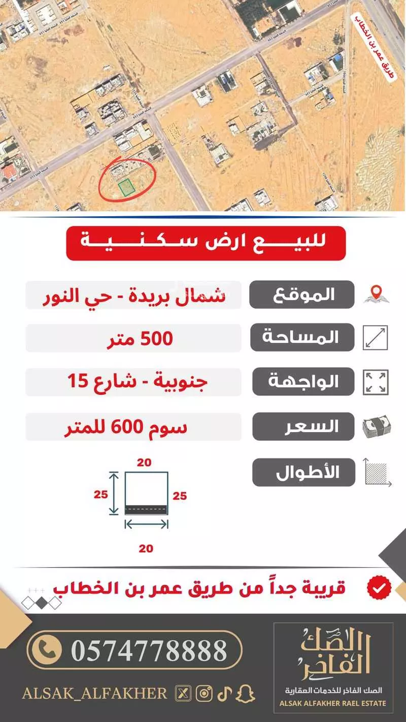أرض للبيع في شارع لايوجد, حي النرجس, مدينة بريدة, منطقة القصيم 1 صورة
