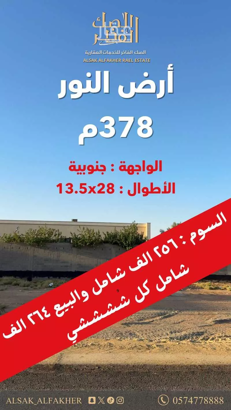 أرض للبيع في شارع لايوجد, حي النرجس, مدينة بريدة, منطقة القصيم 1 صورة