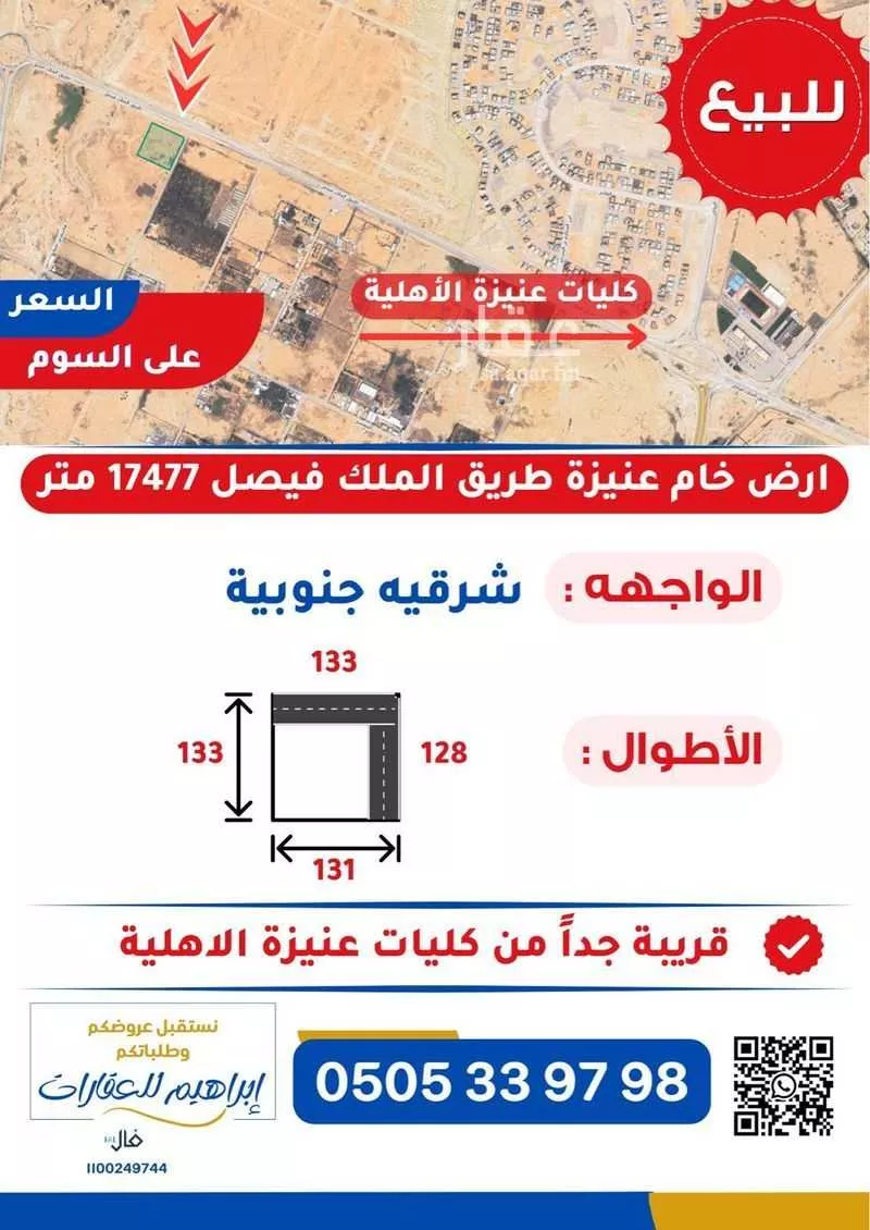 أرض للبيع في شارع لايوجد, حي سماح, مدينة عنيزه, منطقة القصيم 1 صورة