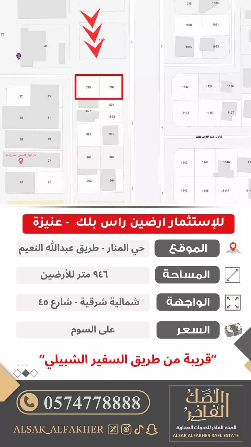 أرض للإيجار في شارع النعيم, حي المنار, مدينة عنيزه, منطقة القصيم 1 صورة