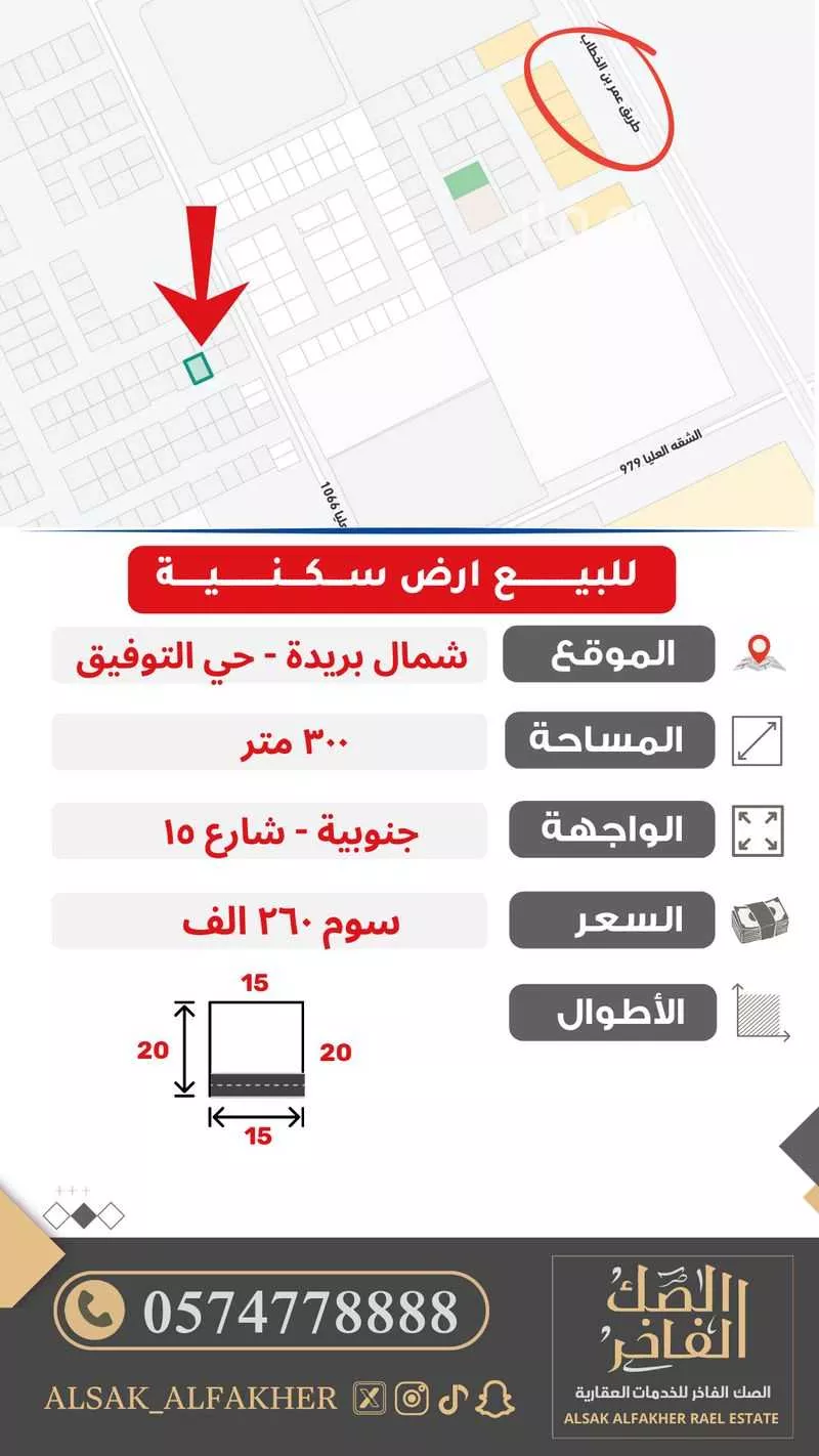 أرض للبيع في شارع لايوجد, حي النور, مدينة بريدة, منطقة القصيم 1 صورة