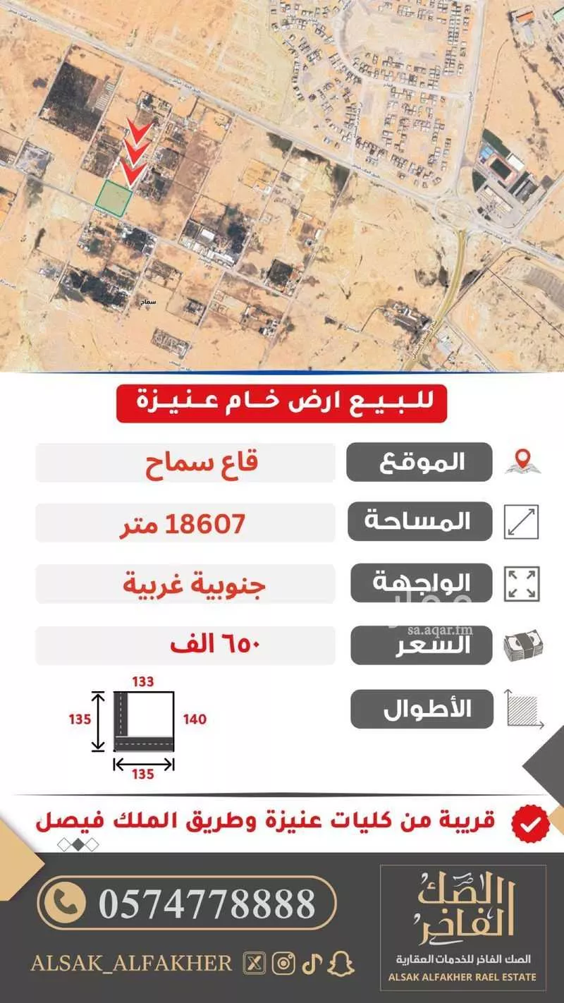 أرض للبيع في شارع البنفسج, حي سماح, مدينة عنيزه, منطقة القصيم 1 صورة