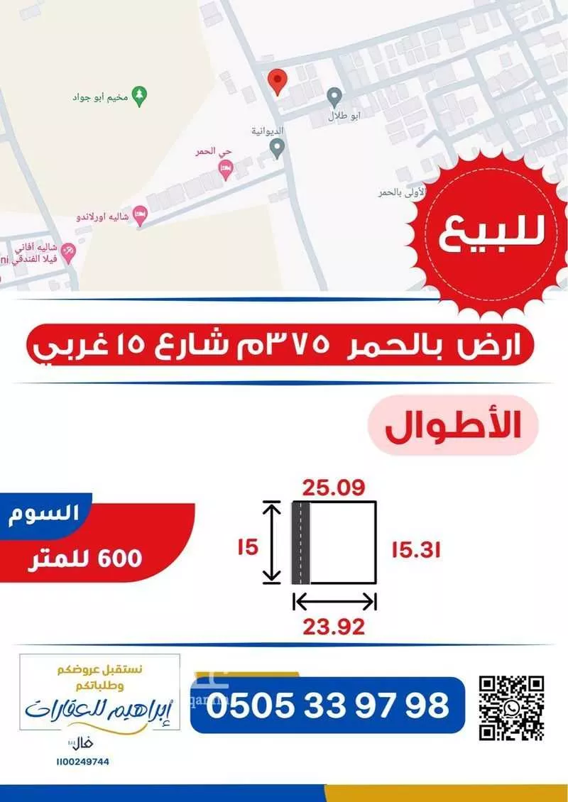أرض للبيع في شارع الحمر١٠٢, حي الحمر الشمالي, مدينة بريده, منطقة القصيم 1 صورة