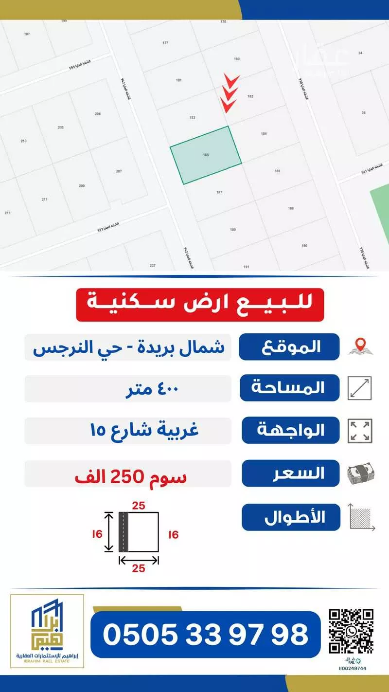 أرض للبيع في حي الواحة, مدينة بريده, منطقة القصيم 1 صورة