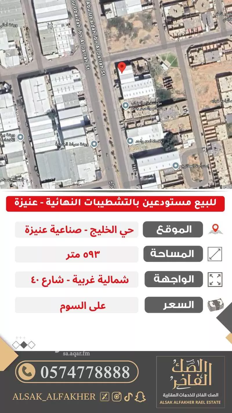 محل للبيع في شارع الشيخ عمر بن سليم, حي السليمانية, مدينة عنيزه, منطقة القصيم 1 صورة