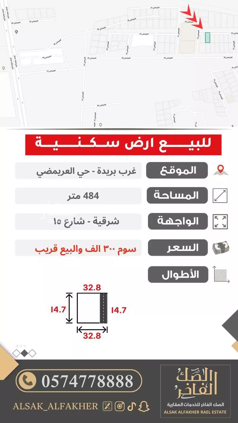 أرض للبيع في حي العريمضي الجنوبي, مدينة بريدة, منطقة القصيم 1 صورة