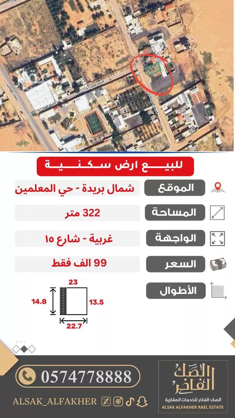 أرض للبيع في شارع لايوجد, حي الشقة العليا, مدينة بريدة, منطقة القصيم 1 صورة