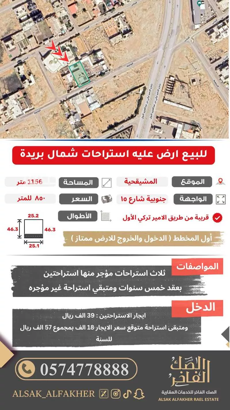 استراحة للبيع في شارع القافله, حي الحزم, مدينة بريدة, منطقة القصيم 1 صورة