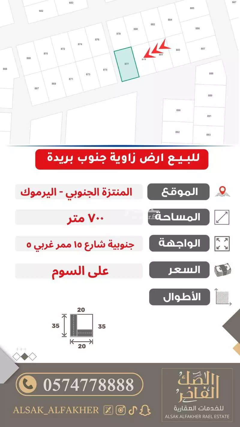 أرض للبيع في شارع لايوجد, حي اليرموك, مدينة بريدة, منطقة القصيم 1 صورة