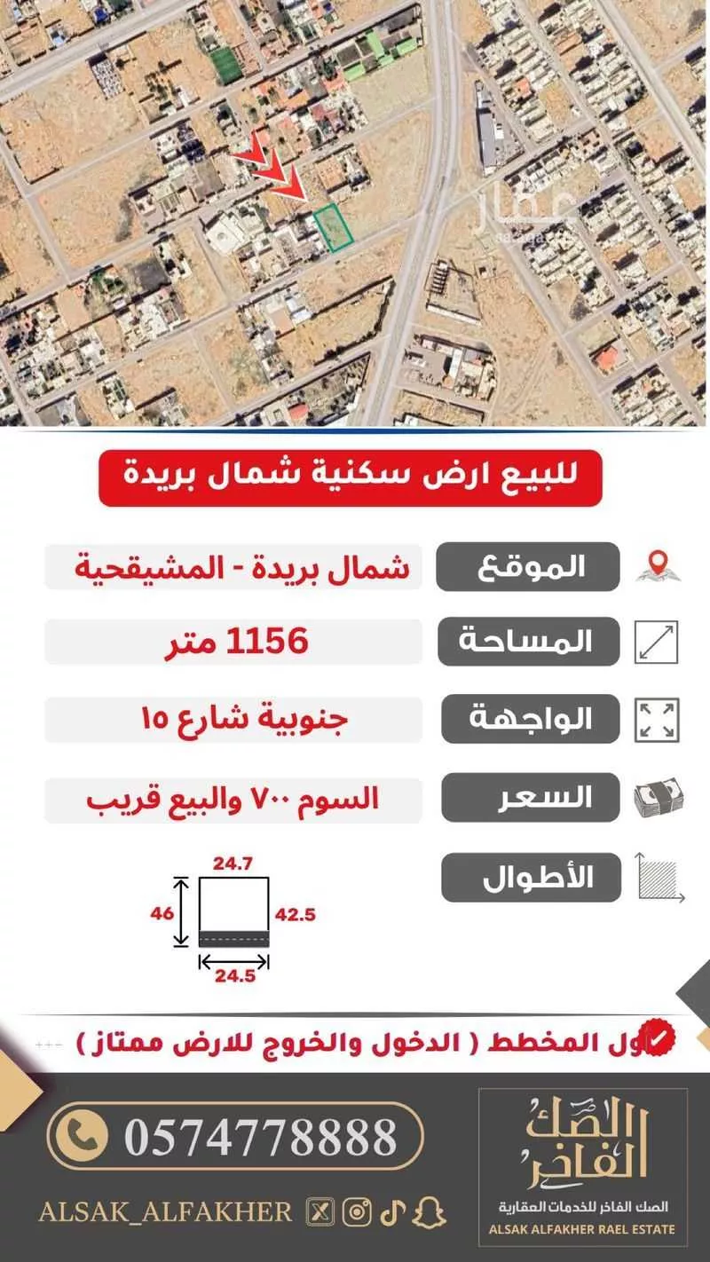 أرض للبيع في شارع القافله, حي الحزم, مدينة بريده, منطقة القصيم 1 صورة