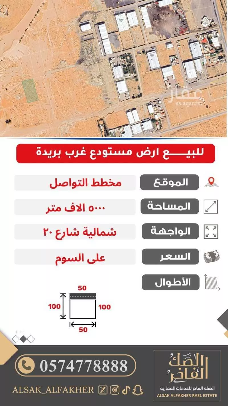أرض للبيع في شارع التواصل, مدينة البصر, منطقة القصيم 1 صورة