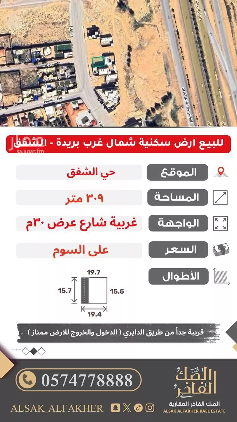 أرض للبيع في شارع الشفق, حي الشفق, مدينة بريدة, منطقة القصيم 1 صورة