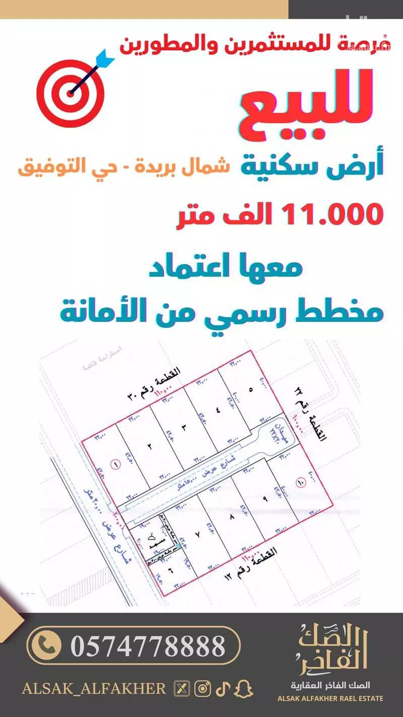 أرض للبيع في حي النور, مدينة بريدة, منطقة القصيم 1 صورة