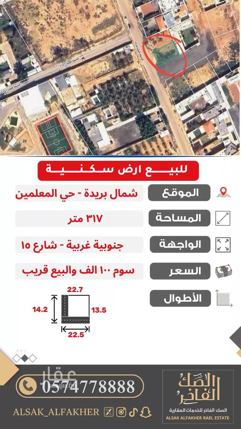 أرض للبيع في شارع لايوجد, حي الشقة العليا, مدينة بريدة, منطقة القصيم 1 صورة