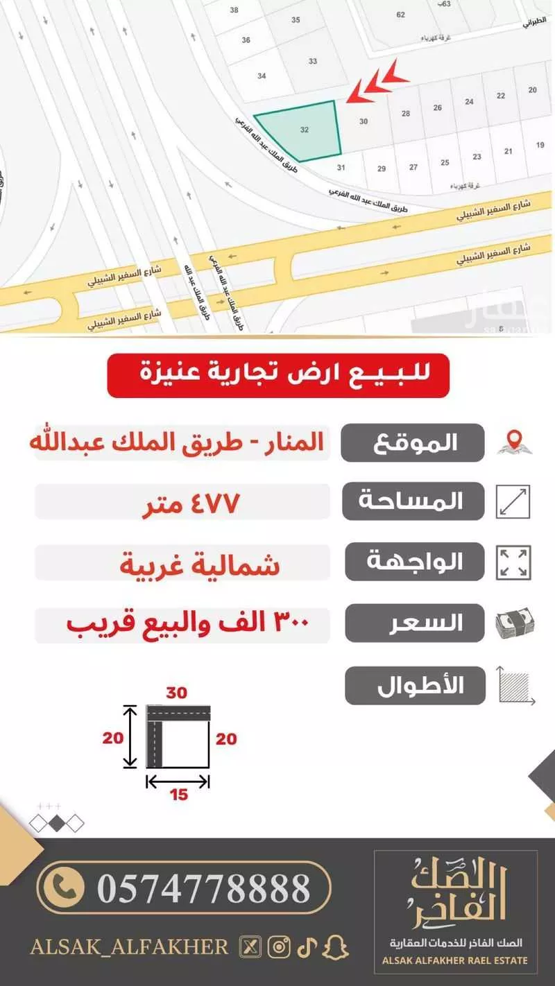 أرض للبيع في حي الملك فهد, مدينة عنيزه, منطقة القصيم 1 صورة