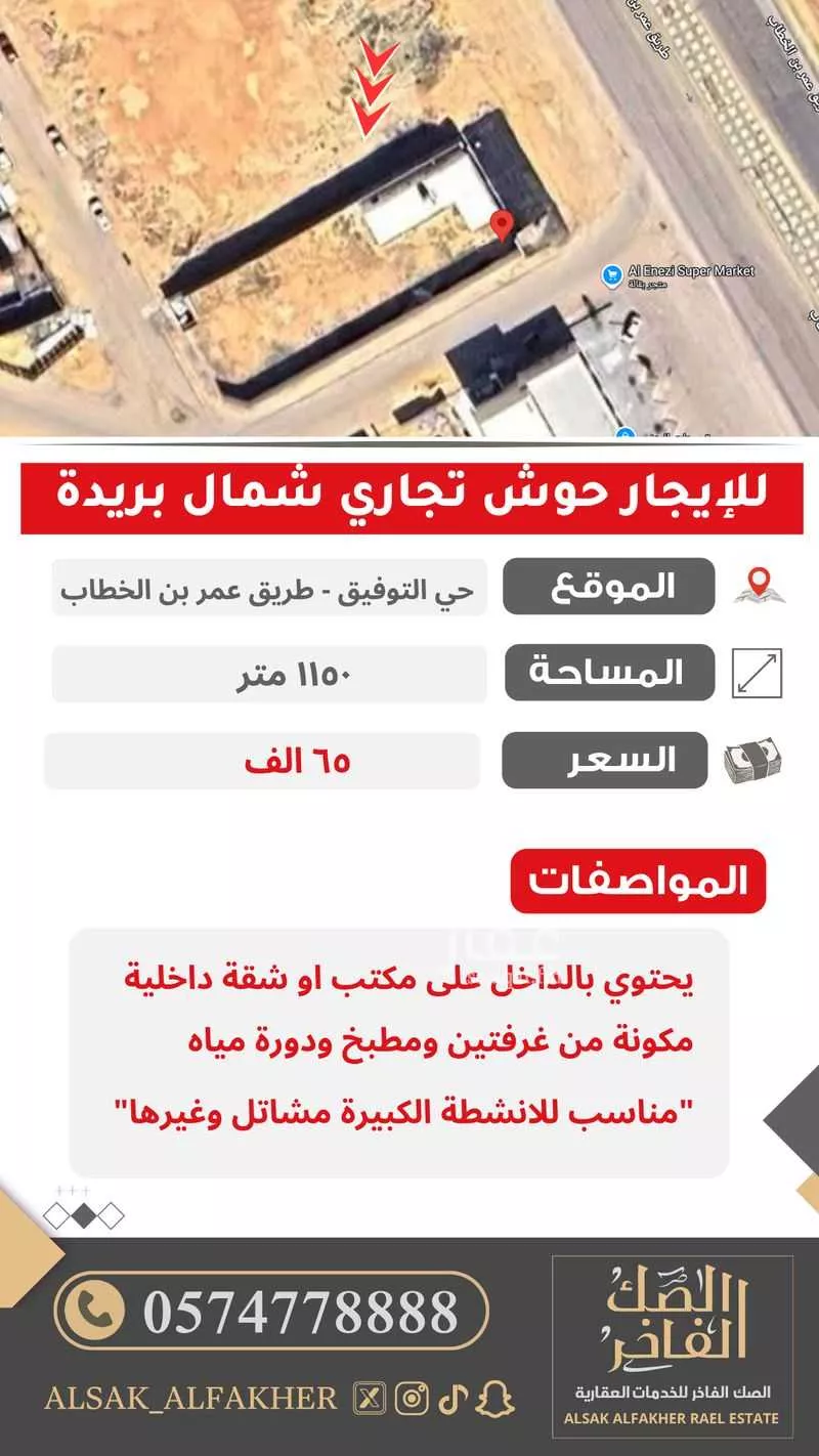 استراحة للإيجار في شارع عمر بن الخطاب, حي النور, مدينة بريدة, منطقة القصيم 1 صورة