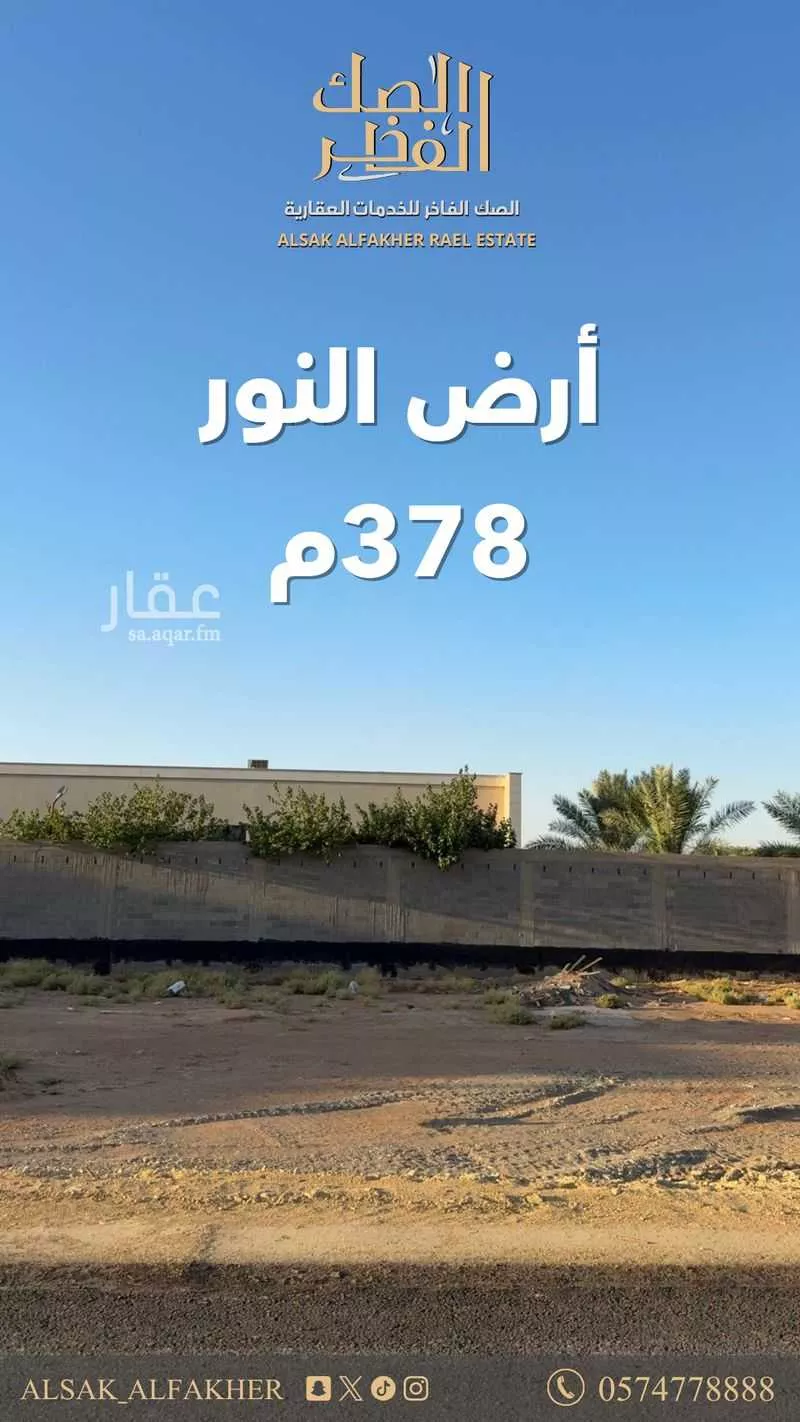 أرض للبيع في شارع لايوجد, حي النرجس, مدينة بريدة, منطقة القصيم 1 صورة