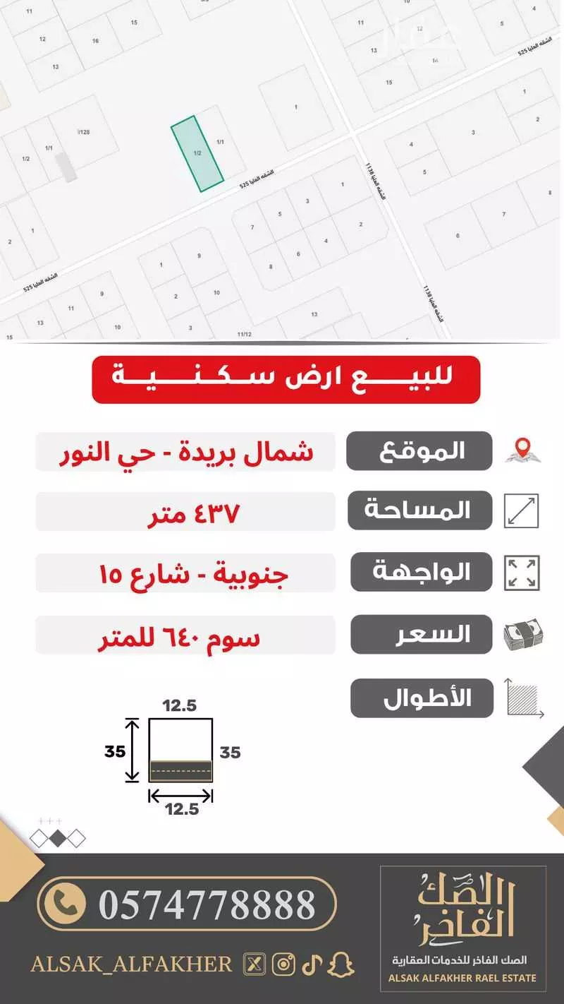 أرض للبيع في شارع لايوجد, حي النرجس, مدينة بريدة, منطقة القصيم 1 صورة