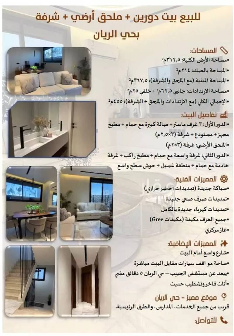 فيلا للبيع في شارع وادي موسي, حي الريان, مدينة الرياض, منطقة الرياض 1 صورة