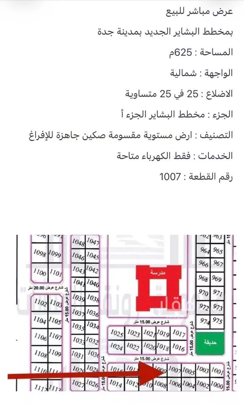 أرض للبيع في شارع الداخلي , حي البشائر, مدينة جدة, منطقة مكة المكرمة 1 صورة