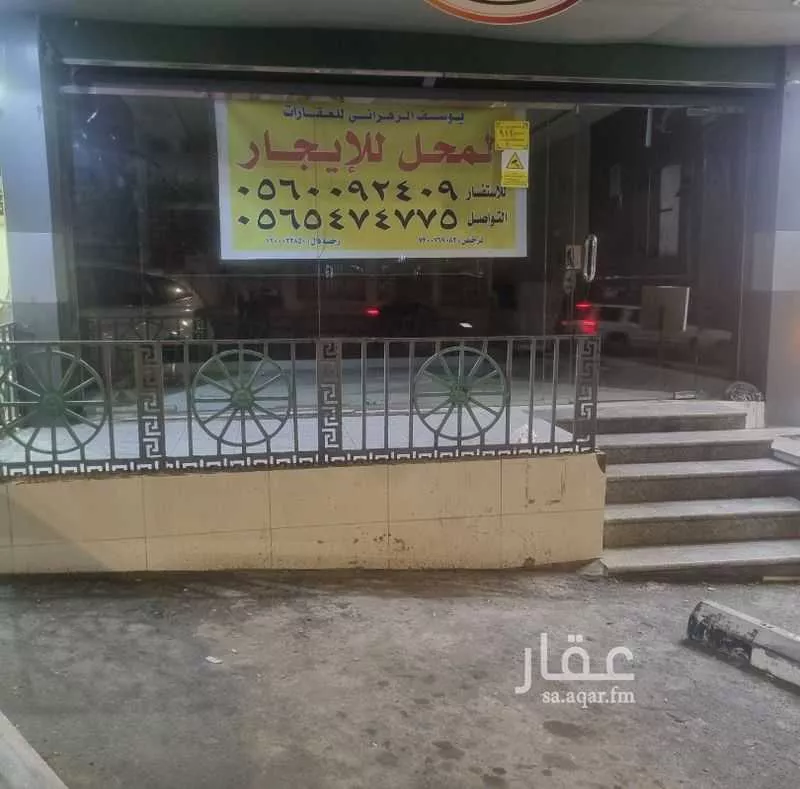 محل للإيجار في شارع طريق الملك خالد, حي الجفيجف, مدينة الطائف, منطقة مكة المكرمة 1 صورة