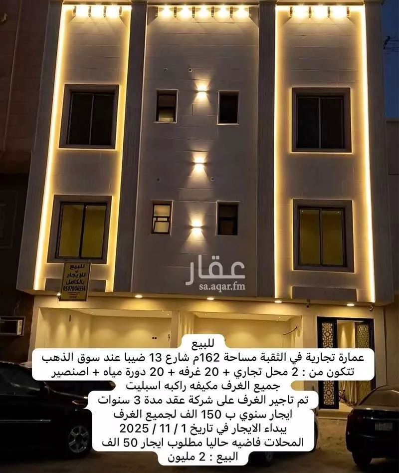 عمارة للبيع في شارع ضبا ، حي الثقبة ، الخبر ، الخبر 1 صورة