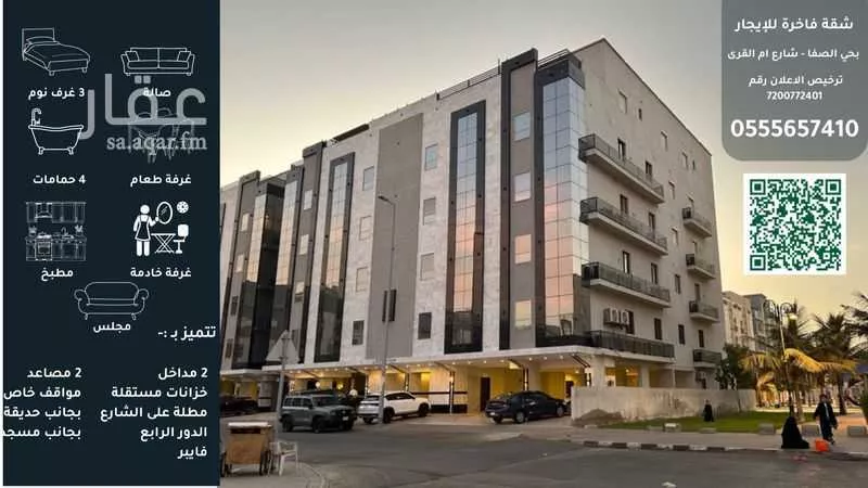 شقة للإيجار في شارع العرائف, حي الصفاء, مدينة جدة, منطقة مكة المكرمة 1 صورة