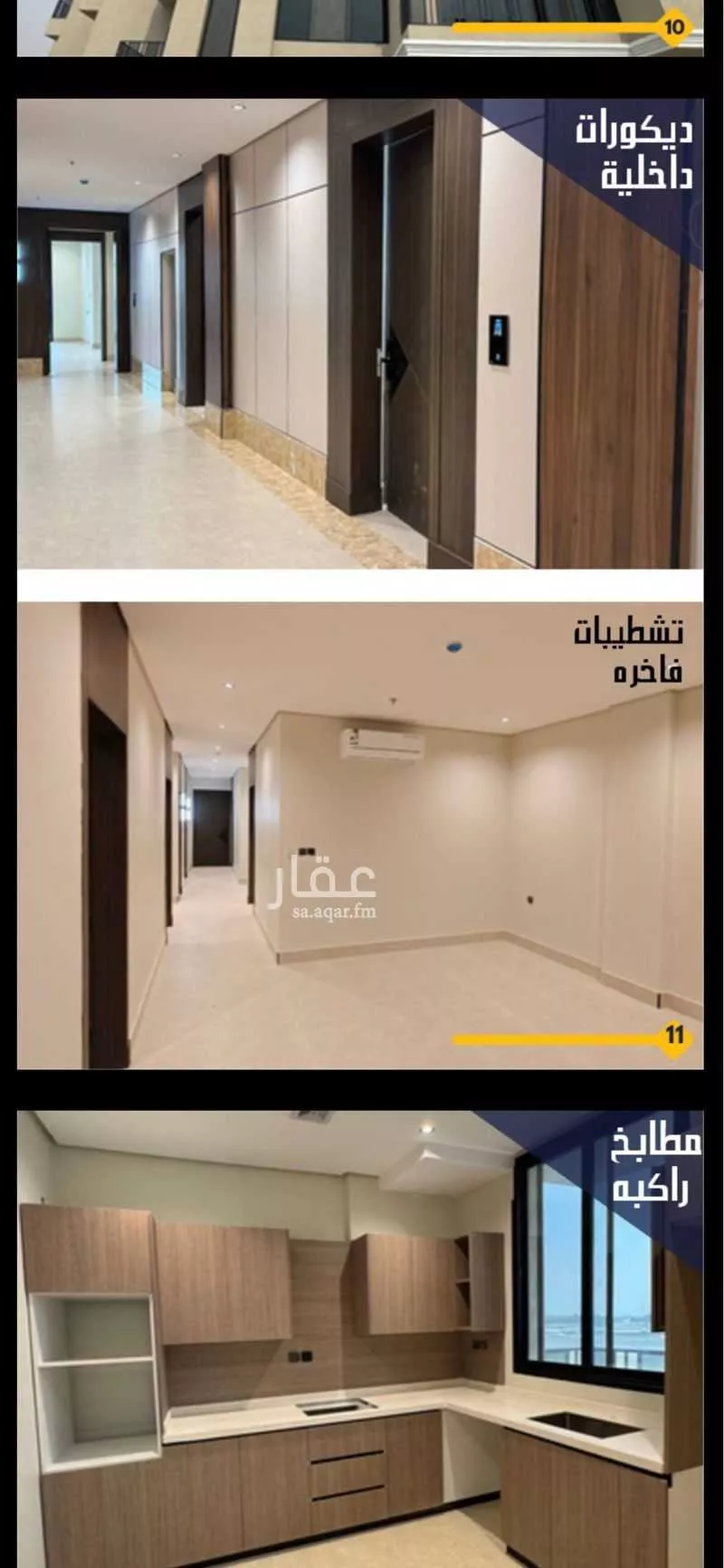 شقة للبيع في شارع احمد بن عجيان, حي طيبة, مدينة الدمام, المنطقة الشرقية 1 صورة